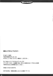 Bibon Vol 6.0, 日本語