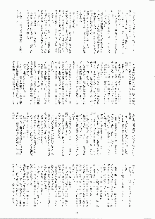 ミナモの月2 妖蛇蠢動, 日本語