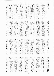 ミナモの月2 妖蛇蠢動, 日本語