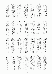 ミナモの月2 妖蛇蠢動, 日本語