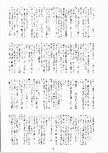 ミナモの月2 妖蛇蠢動, 日本語