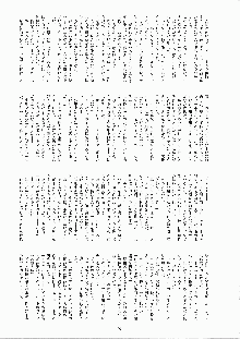 ミナモの月2 妖蛇蠢動, 日本語