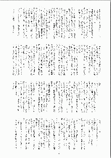 ミナモの月2 妖蛇蠢動, 日本語