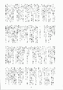 ミナモの月2 妖蛇蠢動, 日本語