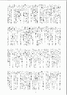 ミナモの月2 妖蛇蠢動, 日本語