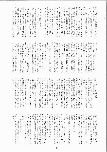 ミナモの月2 妖蛇蠢動, 日本語