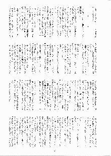 ミナモの月2 妖蛇蠢動, 日本語