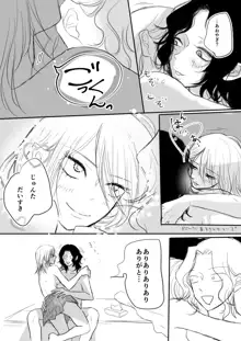 手青♀漫画 - LIP SERVICE, 日本語