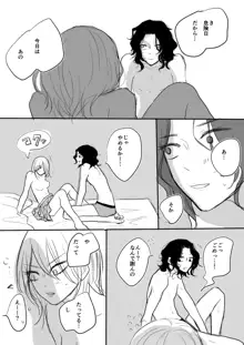 手青♀漫画 - LIP SERVICE, 日本語