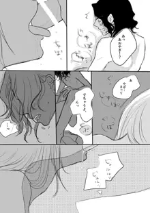 手青♀漫画 - LIP SERVICE, 日本語