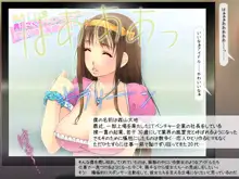 アイドルの裏側『枕営業?そんなの……当たり前でーすっ』, 日本語