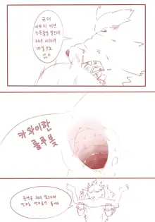 lulu Manga, 한국어