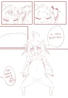 lulu Manga, 한국어