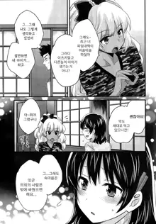 Niizuma Osenaka Nagashimasu Ch. 12, 한국어