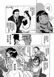 Haha no Naku Ie Ch. 2-8, 中文