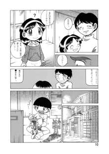 望郷幼柑, 日本語