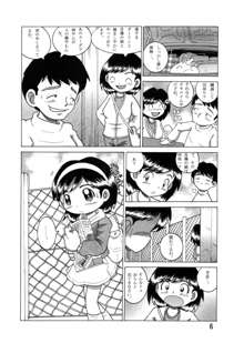 望郷幼柑, 日本語