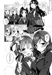 μ'sが無条件で好きになるだけの本, 日本語