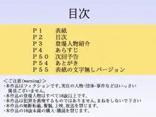 ファミレスTSF入れ替わり性転換 第8話～恋と現実の選択肢の巻, 日本語