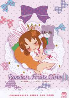 Passion Fruit Girls #十時愛梨 プリンセスバニーは眠らない。, 日本語