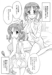 Passion Fruit Girls #十時愛梨 プリンセスバニーは眠らない。, 日本語