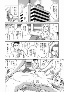 女熱 じょねつ, 日本語