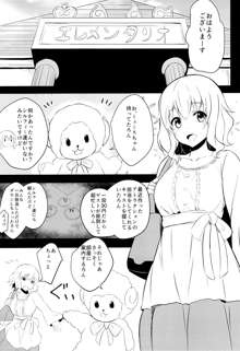 ミュースちゃんといっしょにパッフ, 日本語