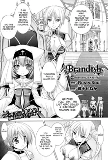 Brandish 5 + Ch. 33, English