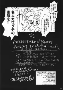 催淫寝取り孕ませ効能抜群その名も絶対☆発情チンコスキー粒子, 日本語