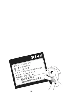 ケミカルZ おんなのこ, 日本語