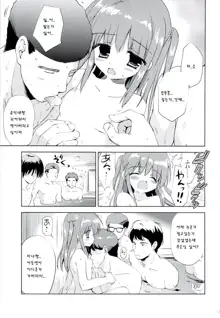 Hina-chan to Ofuroya-san, 한국어