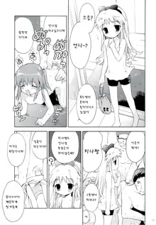 Hina-chan to Ofuroya-san, 한국어