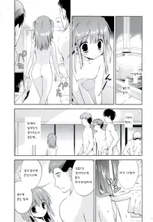 Hina-chan to Ofuroya-san, 한국어