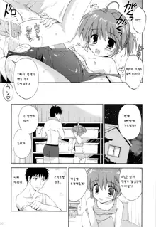 Onsen Shoujo H 2 ~Saihou-hen~, 한국어