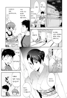 Onsen Shoujo H 2 ~Saihou-hen~, 한국어