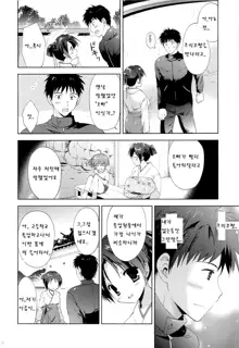 Onsen Shoujo H 2 ~Saihou-hen~, 한국어