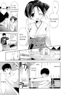 Onsen Shoujo H 2 ~Saihou-hen~, 한국어