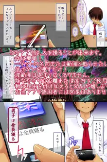 操れる者～アヤツレルモノ, 日本語