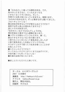 コピー誌大往生3。, 日本語