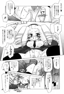 美味しい少女の味わい方。, 日本語