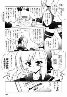 美味しい少女の味わい方。, 日本語