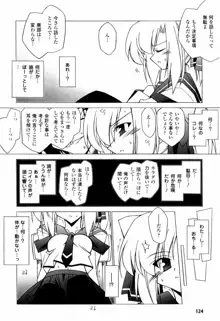 美味しい少女の味わい方。, 日本語