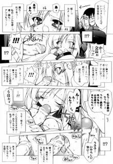 美味しい少女の味わい方。, 日本語