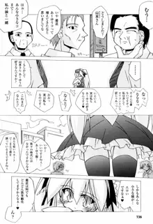 美味しい少女の味わい方。, 日本語