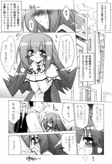 美味しい少女の味わい方。, 日本語