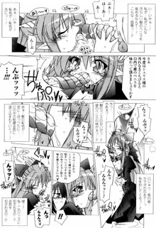 美味しい少女の味わい方。, 日本語