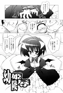 美味しい少女の味わい方。, 日本語