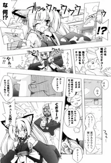 美味しい少女の味わい方。, 日本語