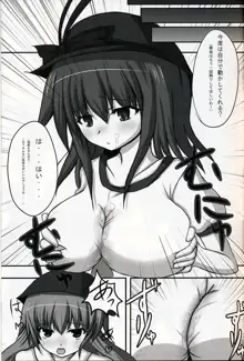 東方紺色狂2, 日本語