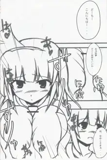 東方紺色狂2, 日本語